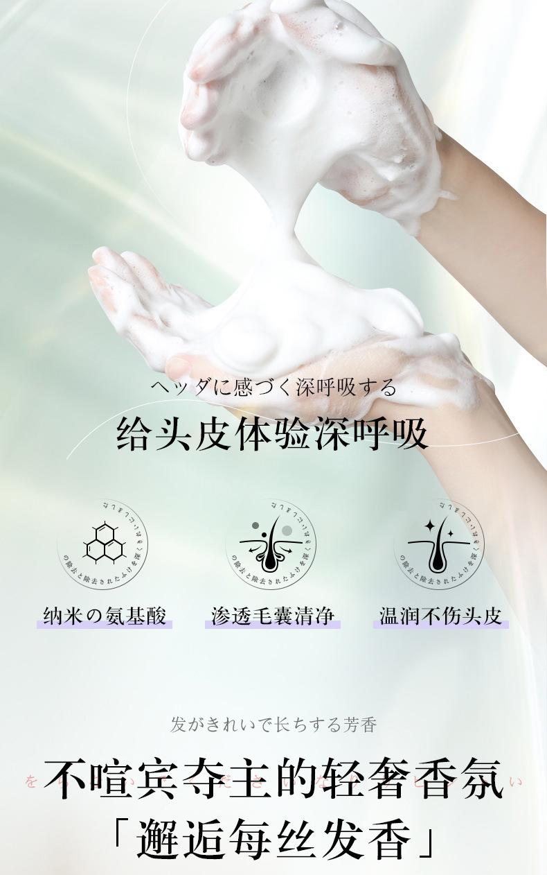 氨基酸清爽蓬松洗发水详情_16.jpg