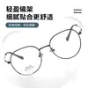 Nuevo Armazón de Gafas de Aleación 50+ Marco Redondo Poligonal S90239 Gafas Versátiles de Gama Alta para Mujer Se Pueden Adaptar con Graduación Venta al por Mayor