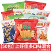 Paquete de Regalo de Bocadillos de Cumpleaños de Galletas de Camarón Mimi y Papas Fritas Shanghaojia Bocadillos al por Mayor Comida Barata y en Gran Cantidad