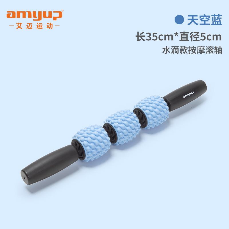 按摩滚轴天空蓝水滴款