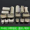 PHB2.0mm Hebilla Pin Recto/Pin Curvo/Pin de Inserción Pin de Cabecera Hembra Cabecera de Pin con Bloqueo Doble Fila 2*2P3P4P5P6P10P