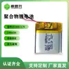 Atacado 451820/140mAh 3.7V Bateria de Lítio Recarregável Pulseira Relógio Dispositivo de Treinamento de Cães Fonte de Alimentação para Lanterna Traseira de Carro