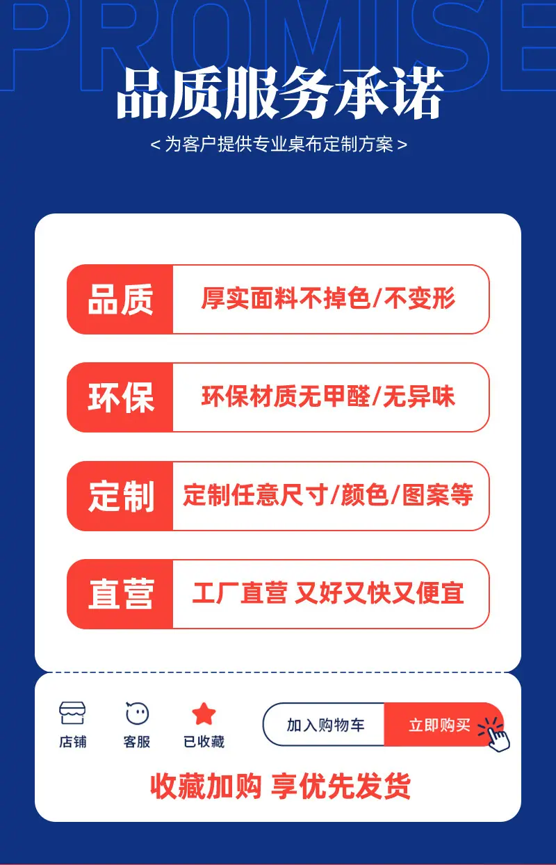 桌布定制_01