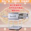 Horno de pizza de aire caliente vertical comercial con cadena de gas y calefacción eléctrica, horno de pizza inteligente multifuncional.