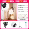 Luz Suplementaria para Fotografía en Vivo de 800W Iluminación Especial Ancla Belleza Led Fotografía Iluminación Interior Luz Solar