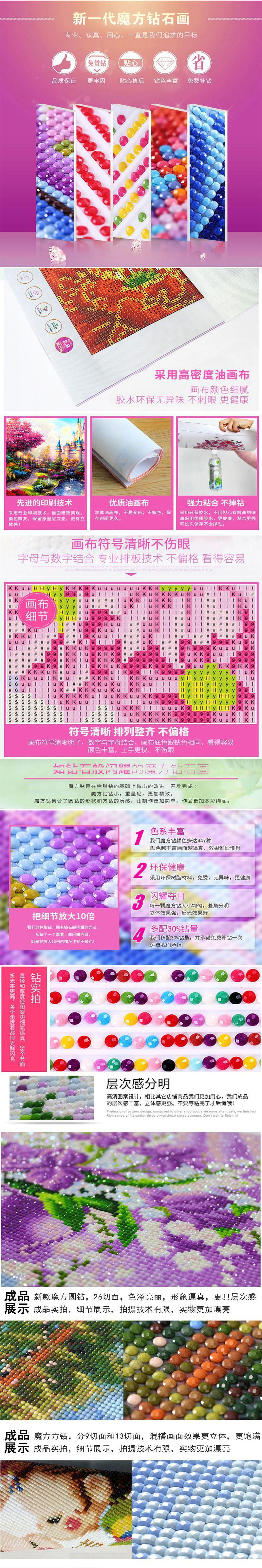 钻石画详情页111_01