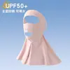 Máscara de Proteção Solar de Alta Qualidade, Máscara Simples de Seda Gelada Anti-UV para o Verão, Facekini Versátil para Proteção Solar Esportiva e de Negócios
