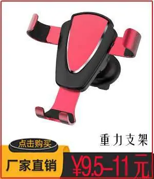 重力支架