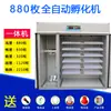 Incubadora, Incubadora Doméstica Totalmente Automática de Grande Porte para Criação de Pintos de Galinha, Pato e Ganso, Incubadora Inteligente Pequena e Média, Chocadeira