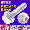 Tornillos Externos Hexagonales con Brida de Acero Inoxidable 316, Pernos de Superficie con Dientes, Tornillos Antideslizantes M5M6M8M10 Sin Dientes