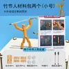 Batalha para Quatro Jogadores com Figuras de Bambu, Kit de Materiais Semelhante ao Usado em Livros Didáticos Chineses do Sexto Ano, Figuras de Bambu Artesanais DIY, Arena Multijogador Pk
