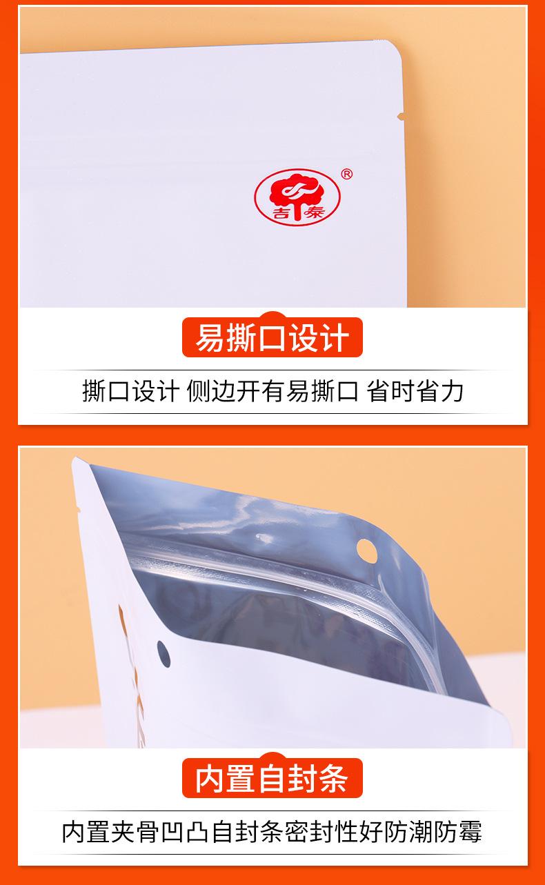 食品包装袋定制