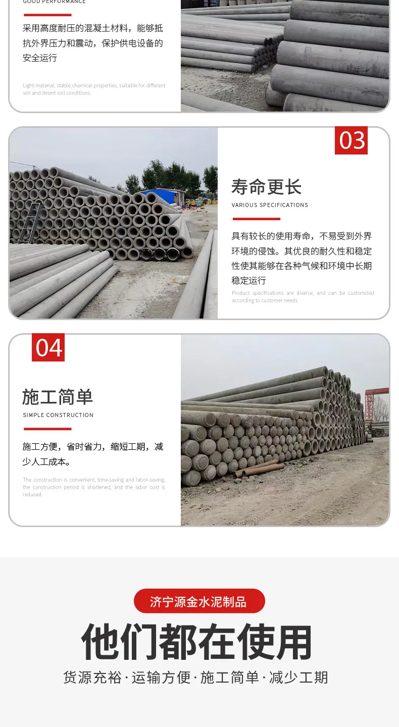 济宁源金水泥制品有限公司_04.jpg