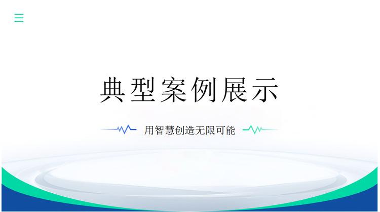 智慧校园体育_24