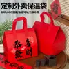 Bolsa Térmica Desechable de TNT para Comida para Llevar Catering de Año Nuevo Recubierta de Papel de Aluminio Espesado Bolsa de Empaque Especial Impresión Personalización