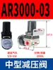 Tratamento de Fonte Pneumática Filtro de Ar de Copo Único Separador de Óleo e Água AW2000-02 Válvula Reguladora de Pressão 3000-03