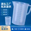 Tazas medidoras pequeñas al por mayor 20ml 30ml 50ml 100ml tazas medidoras de plástico con escala, vasos de precipitado graduados de laboratorio