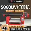 Dongshen 5060 Impressora UV de Mesa Pequena Acrílico Cristal Copo Capa de Celular Couro Garrafa de Vinho Grau Industrial Impressão