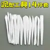 Conjunto de Ferramentas de Argila Faca de Escultura de Argila Plástica para Crianças Argila Macia Ferramenta de Escultura Dupla Face Argila Ferramenta DIY Conjunto com 8 Peças