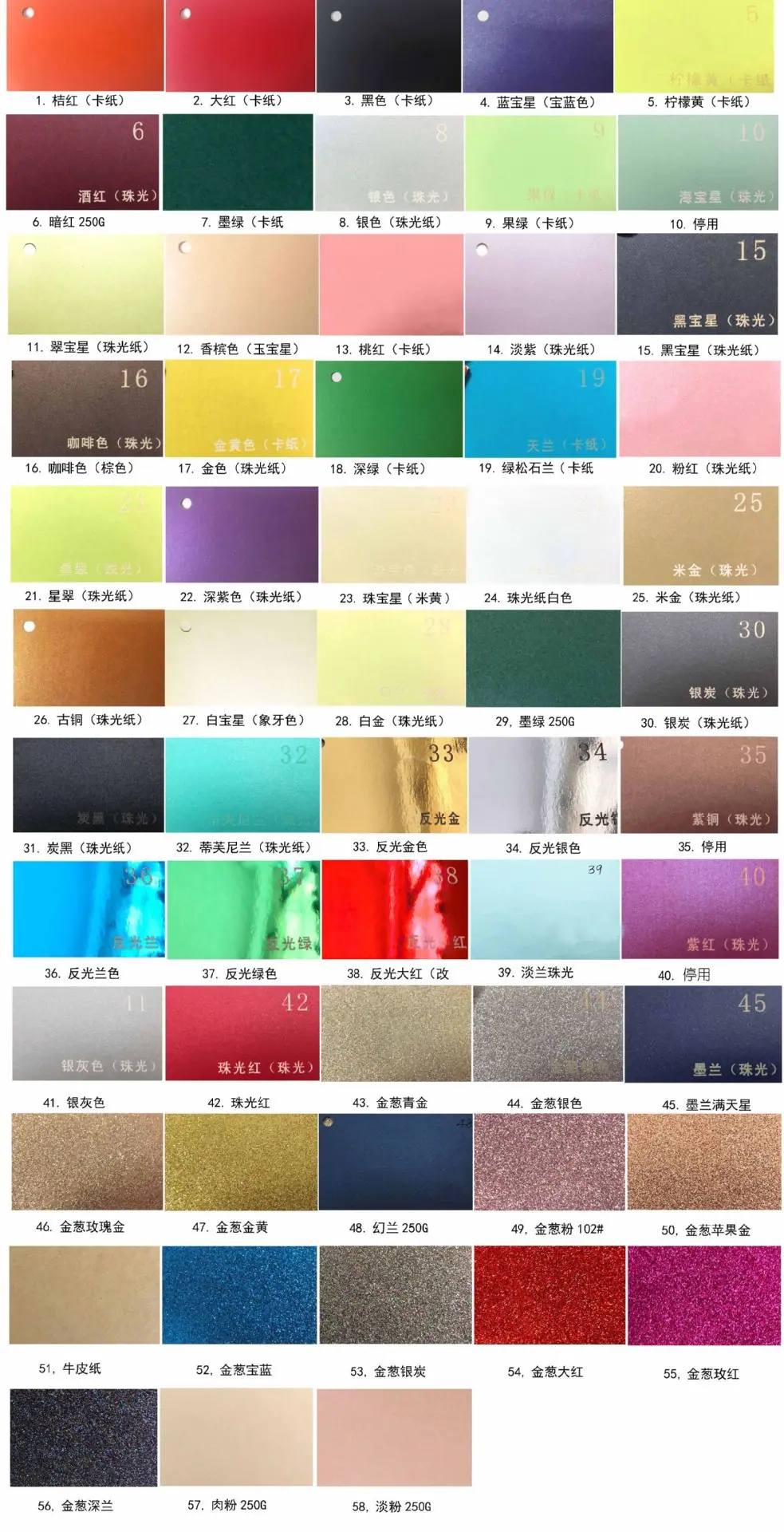 色卡 拷贝A