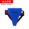 Protección de Ingle Sandaw para Hombres y Mujeres, Equipo Protector para Entrenamiento de Boxeo y Lucha Muay Thai, Protección de Ingle y Protección Vaginal Profesional Resistente al Desgaste para Taekwondo