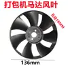 Motor para Máquina Flejadora Automática y Semiautomática Motor 220V Motor 24V Selladora de Cajas 60W 90W 120W Máquina Flejadora