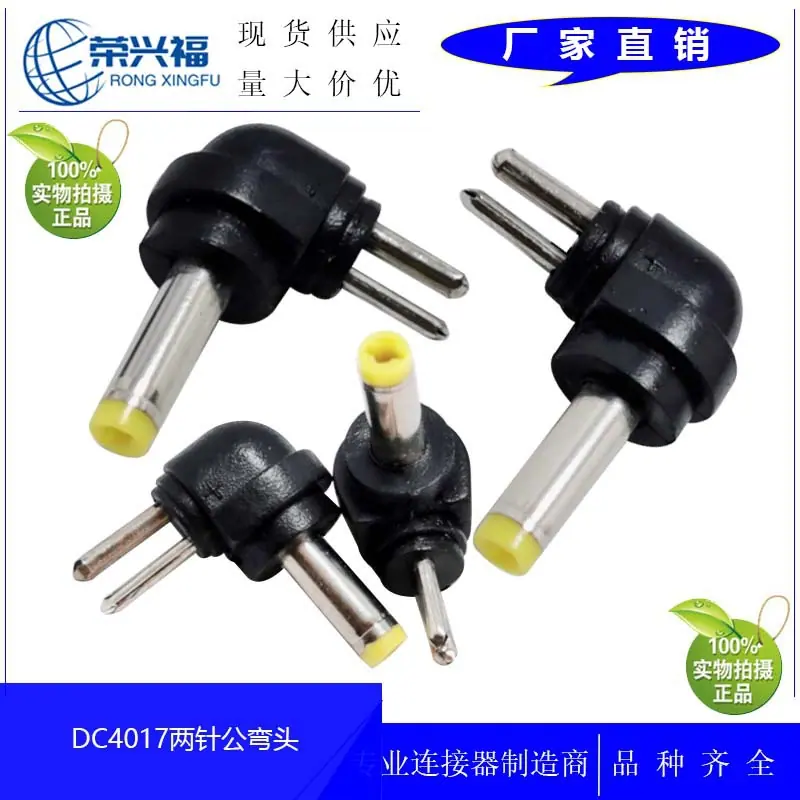 DC4017两针公弯头A
