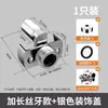 Conector de codo universal para grifo de ducha, codo excéntrico de diámetro variable, accesorio de conversión de tornillo de codo extendido