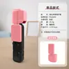 Funda protectora de silicona de cobertura completa aplicable para DJI Pocket 3, Cámara anticaída, Carcasa blanda, Apertura de orificio precisa, Funda protectora, Accesorios