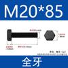 Tornillos 8.8/10.9/12.9 Grado Acero al Carbono de Alta Resistencia Ennegrecido Hexagonal Exterior M6-M24 Grado Industrial