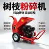 Triturador de galhos móvel automático a diesel, equipamento de processamento de galhos de jardim, triturador de galhos de árvores frutíferas