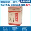 Lata Personalizada de Polvo de Chuanxiong para Fábrica de Conservas, Cuadrada con Tapa Fácil de Abrir, Lata para Conservar Polvo Concentrado Instantáneo de Medicina Herbal China para Cuidado de la Salud
