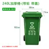 Contenedor de basura con remolque de clasificación de cuatro colores para saneamiento de 240L, modelo grande para exteriores de 120L, propiedad plástica, comunidad