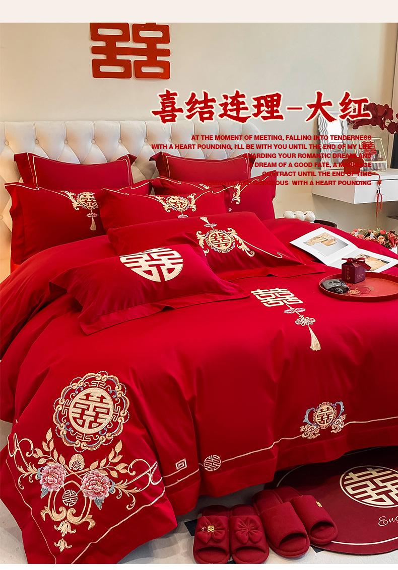 找家纺所有-喜结连理-大红_08.jpg