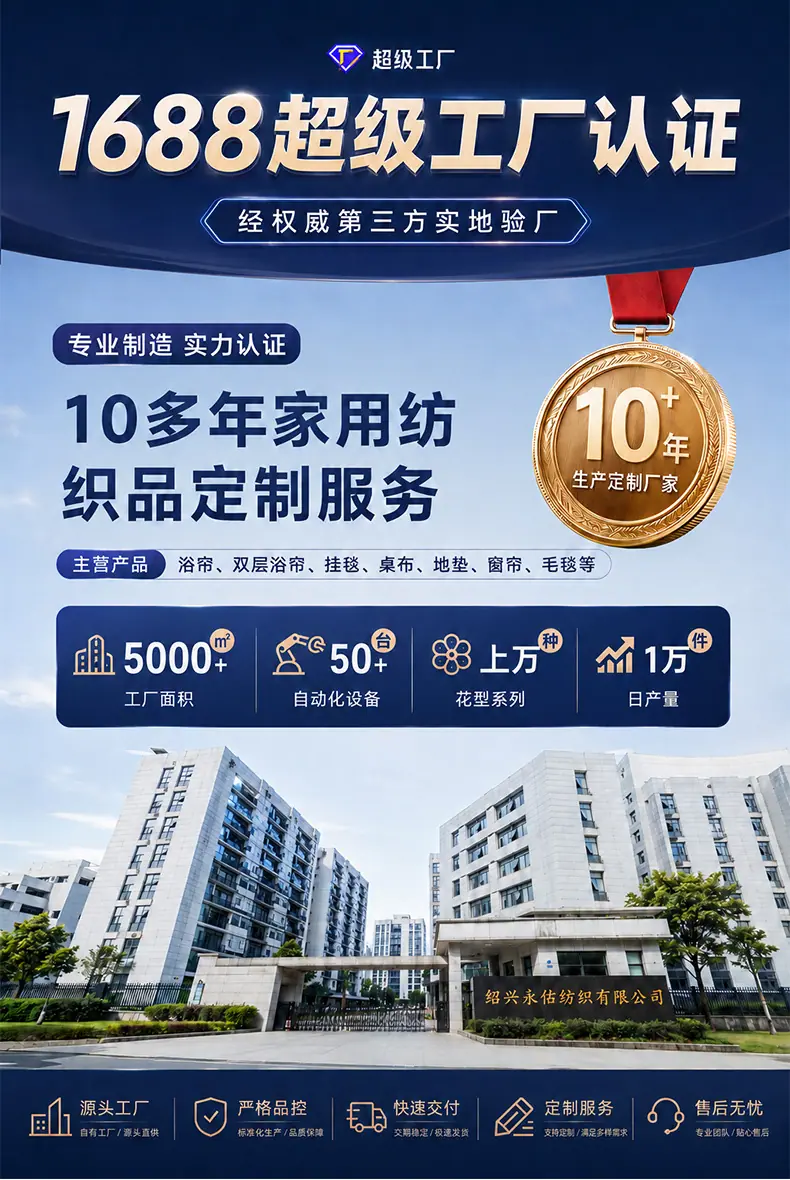 仿麻浴帘波浪边_01