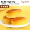 Pastel de queso pequeño a medio cocer pan rallado caja completa de bollería de desayuno nutritiva snack bibizan