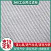 Recomendado 208 tela filtrante industrial doble capa multifilamento poliéster filtro prensa tela filtrante fábrica venta al por mayor