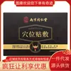 Acuponto Patch AL-B (Prostatite) da Loja Antiga Lejia Tongrentang de Nanjing 8 Patches/Caixa (Versão 7806)