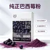 Diretamente do Fabricante: Pó de Açaí, Bebida Sólida, Pó de Açaí em Embalagem de Caixa, Pó de Frutas e Vegetais, e Pode Ser Usado para Processamento de Vários Produtos