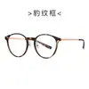 Nuevas Gafas Retro Estilo Coreano Tr90 Sin Graduación 86221 Gafas de Montura Lisa de Moda Clásicas Se Pueden Adaptar con Lentes de Graduación