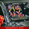 Decoración del equipo del coche de la boda, tira de la flor, pegatina con palabra feliz, diseño de la boda, pegatina electrostática, rejillas de ventana, sala de bodas, coche principal de la boda, pegatina para el coche