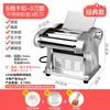 Máquina de Macarrão Elétrica Baijie Doméstica Totalmente Automática Pequena Multifuncional Máquina de Macarrão Doméstica de Aço Inoxidável