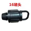 Tapón de bypass accesorio de conexión directa tubería cinta de goteo tubería de goteo válvula 16mm 1/2" 3/4" tes suave y duro todo parche