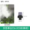 Bico Atomizador Luyang Factory Cinza de Saída Única Bico Refletor para Irrigação de Estufas e Jardins, Microaspersor de Montagem no Solo e Suspenso