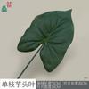 Ramo Único, Folhas de Taro de 5 Ramos, Folhas de Taro Coloridas, Arranjos Florais para Decoração de Casa, Flores de Seda, Arranjos para Paisagismo de Parque, Flores Artificiais