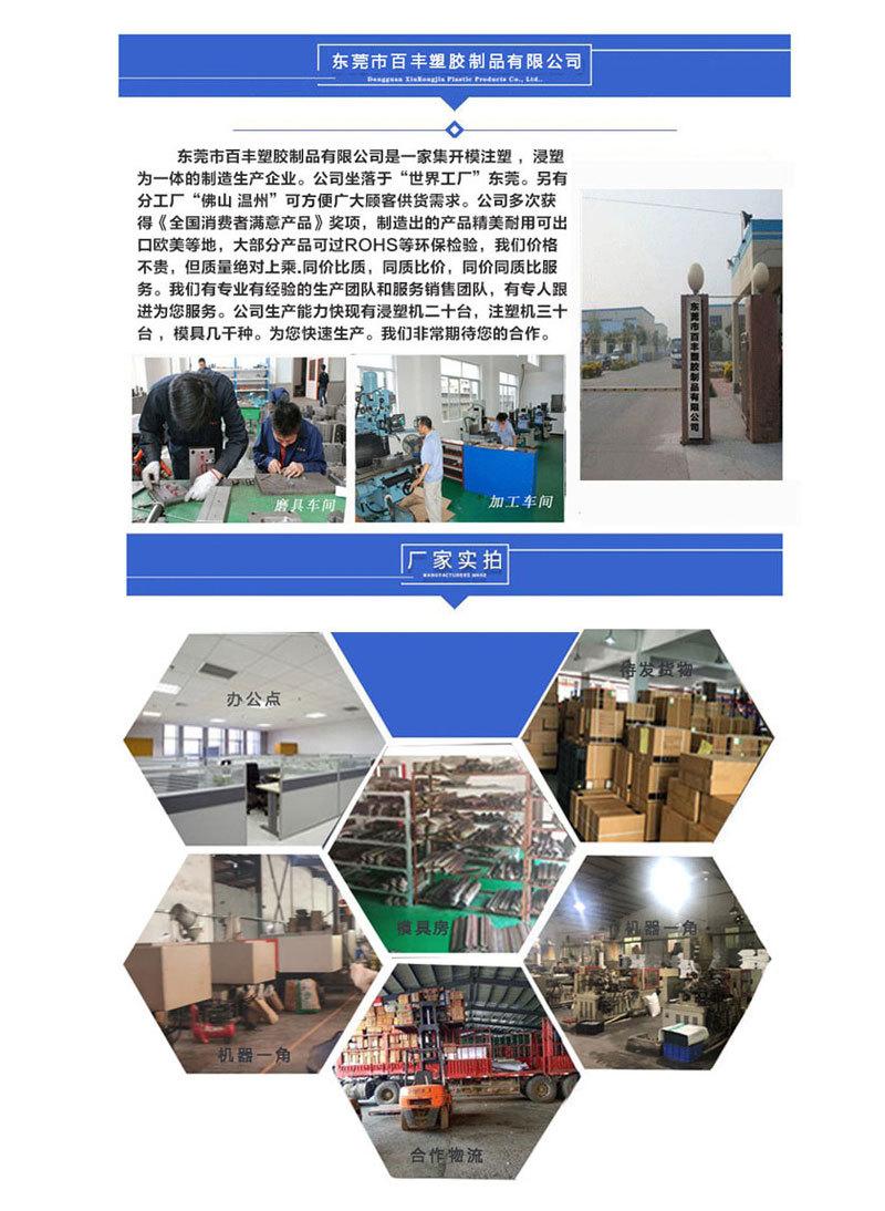 百丰护套2_09