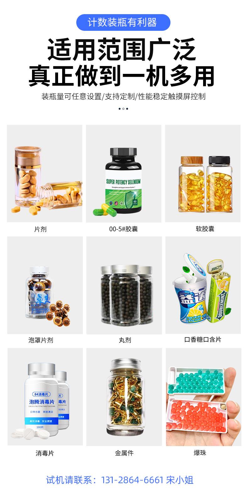 智能电子数粒机_04