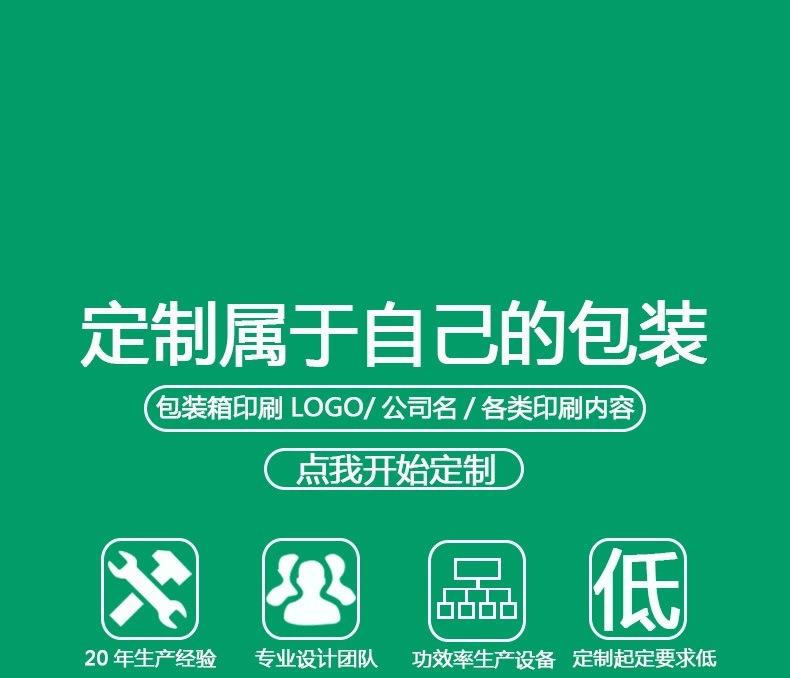 定制外箱 
