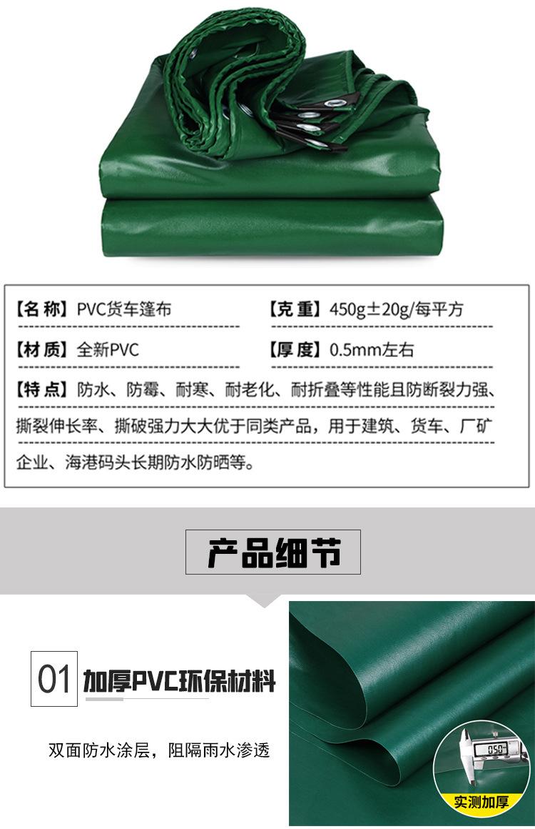 三防布详情页_03