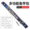 Liquidação de Bolsa para Vara de Pesca 80Cm-125Cm Camada Única Camada Dupla Bolsa para Equipamento de Pesca Impermeável Casca Rígida Bolsa para Vara de Mão Bolsa de Pesca Taiwan Atacado de Fábrica